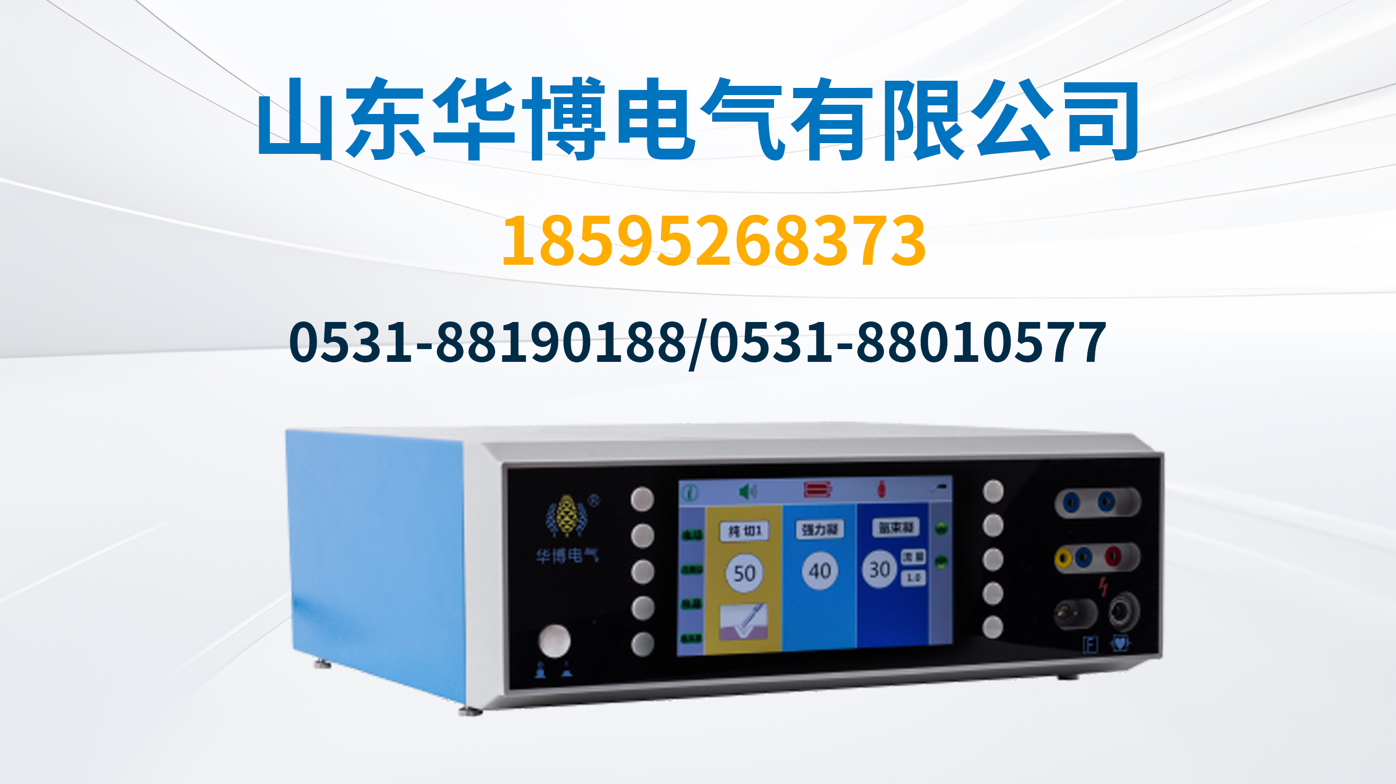 华博威海线上分站